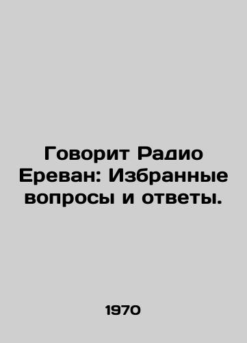 Govorit Radio Erevan: Izbrannye voprosy i otvety./Says Radio Yerevan: Selected Questions and Answers. - landofmagazines.com