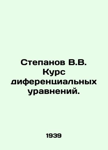Stepanov V.V. Kurs diferentsial'nykh uravneniy./Stepanov V.V. Course of differential equations. In Russian (ask us if in doubt) - landofmagazines.com