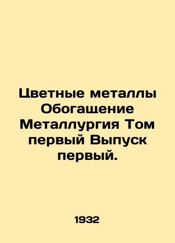 Tsvetnye metally Obogashchenie Metallurgiya Tom pervyy Vypusk pervyy./Non-ferrous Metals Enrichment Metallurgy Volume 1. In Russian (ask us if in doubt) - landofmagazines.com
