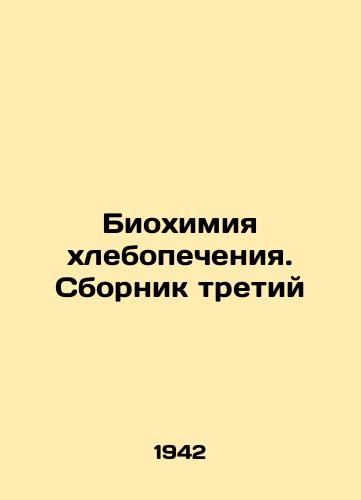 Biokhimiya khlebopecheniya. Sbornik tretiy/The Biochemistry of Baking. Book Three In Russian (ask us if in doubt) - landofmagazines.com