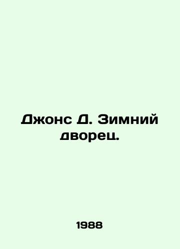 Dzhons D. Zimniy dvorets./Jones D. Winter Palace. In Russian (ask us if in doubt) - landofmagazines.com