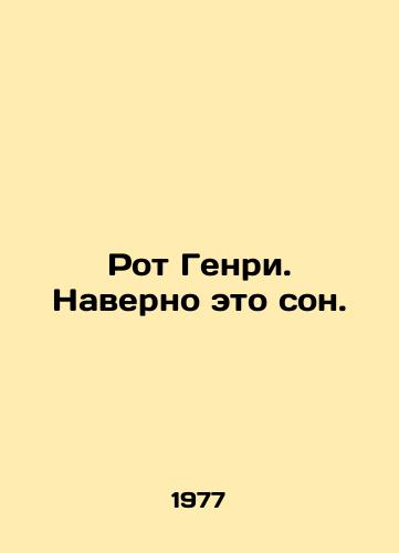 Rot Genri. Naverno eto son./Henry's mouth. It must be a dream. In Russian (ask us if in doubt) - landofmagazines.com