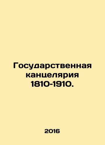 Gosudarstvennaya kantselyariya 1810 пїЅ1910./State Chancellery 1810-1910. In Russian (ask us if in doubt) - landofmagazines.com