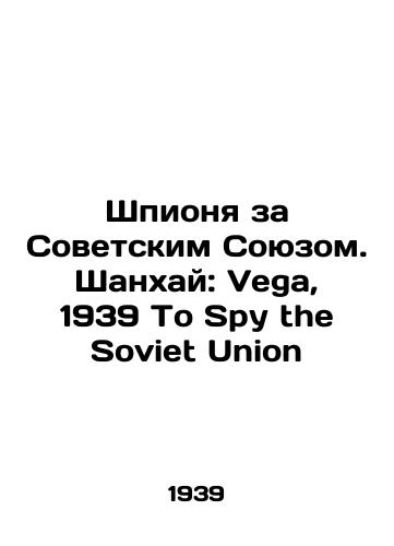 Shpionya za Sovetskim Soyuzom. Shankhay: Vega, 1939 To Spy the Soviet Union/Spying on the Soviet Union. Shanghai: Vega, 1939 To Spy the Soviet Union In Russian (ask us if in doubt) - landofmagazines.com
