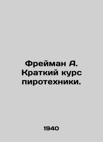 Freyman A. Kratkiy kurs pirotekhniki./Freiman A. Short course in pyrotechnics. In Russian (ask us if in doubt) - landofmagazines.com
