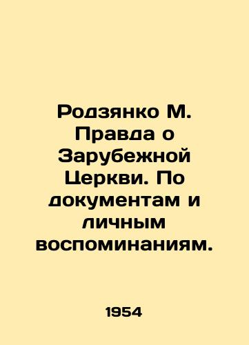 Rodzyanko M. Pravda o Zarubezhnoy Tserkvi. Po dokumentam i lichnym vospominaniyam./Rodzyanko M. The Truth About the Church Abroad. According to documents and personal memories. In Russian (ask us if in doubt) - landofmagazines.com