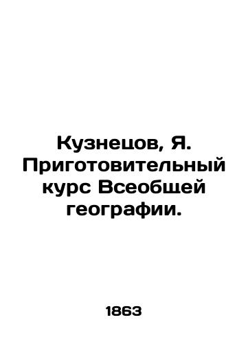Kuznetsov, Ya. Prigotovitelnyy kurs Vseobshchey geografii./Kuznetsov, Ya. Preparatory course for General Geography. In Russian (ask us if in doubt) - landofmagazines.com