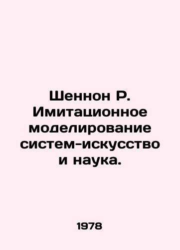 Shennon R. Imitatsionnoe modelirovanie sistem-iskusstvo i nauka./Shannon R. Simulation of Systems-Art and Science. In Russian (ask us if in doubt) - landofmagazines.com