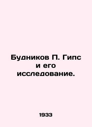 Budnikov P. Gips i ego issledovanie./Budnikov P. Gypse and his research. In Russian (ask us if in doubt) - landofmagazines.com