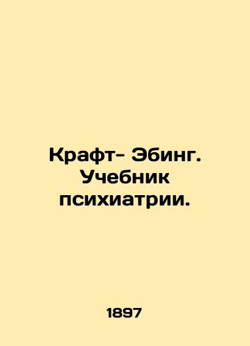 Kraft- Ebing. Uchebnik psikhiatrii./Craft-Ebing. Psychiatry textbook. In Russian (ask us if in doubt) - landofmagazines.com
