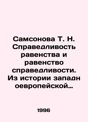 Samsonova T. N. Spravedlivost' ravenstva i ravenstvo spravedlivosti. Iz istorii zapadnoevropeyskoy utopicheskoy mysli XVI-XIX vekov./Samsonova T. N. Justice of equality and equality of justice. From the history of Western European utopian thought in the sixteenth-nineteenth centuries. In Russian (ask us if in doubt) - landofmagazines.com