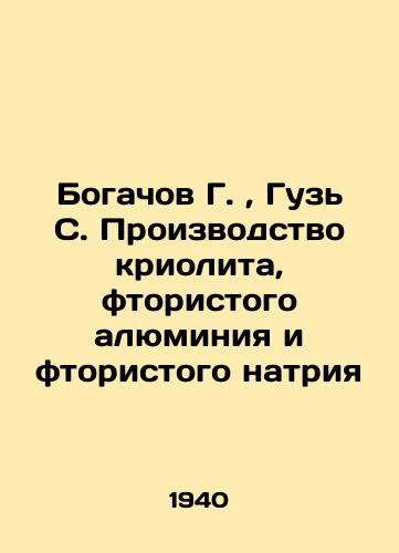 Bogachov G., Guz' S. Proizvodstvo kriolita, ftoristogo alyuminiya i ftoristogo natriya/Bogachov G., Guzi S. Cryolite, aluminium fluoride, and sodium fluoride production In Russian (ask us if in doubt) - landofmagazines.com