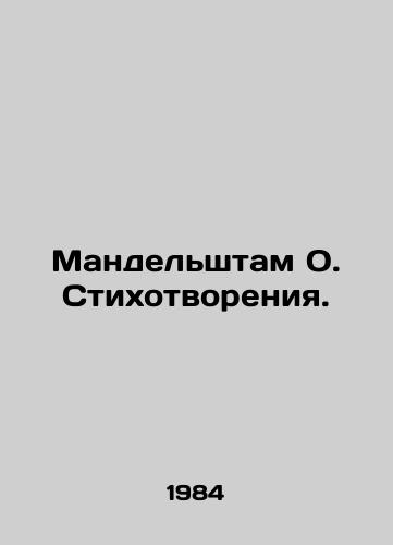 Mandelshtam O. Stikhotvoreniya./Mandelstam O. Poems. In Russian (ask us if in doubt) - landofmagazines.com