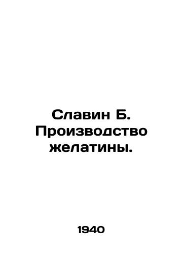 Slavin B. Proizvodstvo zhelatiny./Slavin B. Gelatine production. In Russian (ask us if in doubt) - landofmagazines.com