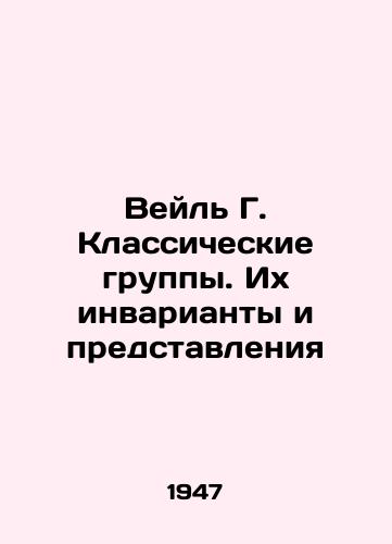 Veyl' G. Klassicheskie gruppy. Ikh invarianty i predstavleniya/Weil G. Classical Groups. Their Invariants and Representation In Russian (ask us if in doubt). - landofmagazines.com