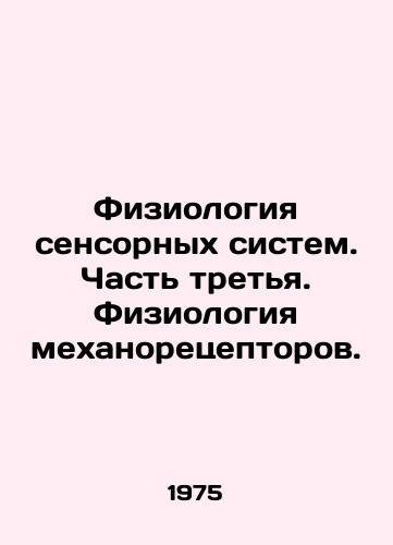 Fiziologiya sensornykh sistem. Chast tretya. Fiziologiya mekhanoretseptorov./Physiology of sensory systems. Part three. Physiology of mechano-receptors. In Russian (ask us if in doubt) - landofmagazines.com