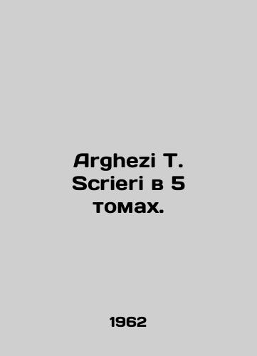 Arghezi T. Scrieri v 5 tomakh./Arghezi T. Scrieri in 5 Volumes. In Russian (ask us if in doubt) - landofmagazines.com