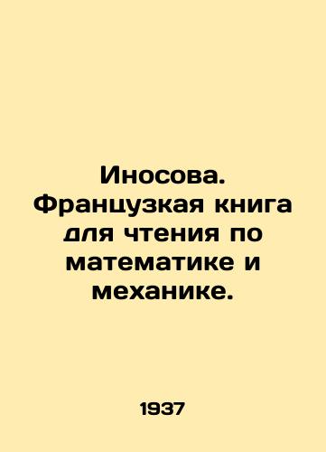 Inosova. Frantsuzkaya kniga dlya chteniya po matematike i mekhanike./Inosov. A French book for reading in mathematics and mechanics. In Russian (ask us if in doubt) - landofmagazines.com