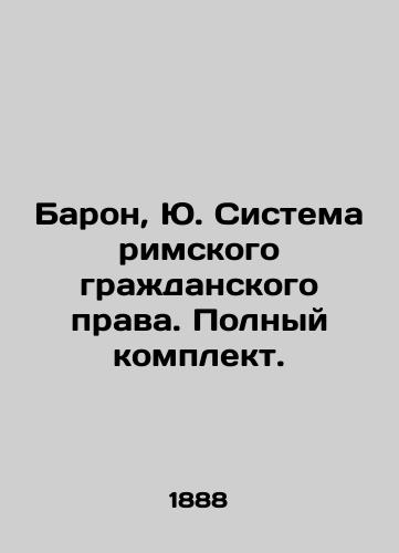 Baron, Yu. Sistema rimskogo grazhdanskogo prava. Polnyy komplekt./Baron, J. The Roman Civil Law System. Complete set. In Russian (ask us if in doubt) - landofmagazines.com