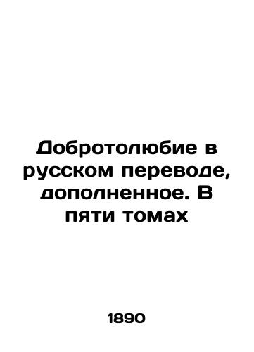 Ejsler, M., Metallurgiya zolota: Prakticheskoe rukovodstvo k metallurgicheskoj obrabotke zolotosoderzhaschikh rud, zaklyuchayuschee v sebe sposoby obogascheniya i khlorinatsii, a takzhe proizvodstvo prob, plavki i ochistki zolota / Gold Metallurgy: A Practical Guide to Metallurgical Processing of Gold-Bearing Ores, including Beneficiation and Chlorination Methods, and Sample Production, Smelting and Refining, St. Petersburg, in Russian - landofmagazines.com