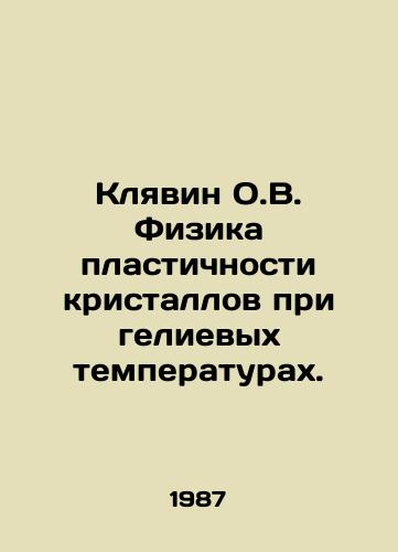 Klyavin O.V. Fizika plastichnosti kristallov pri gelievykh temperaturakh./Klavin O.V. Physics of crystal plasticity at helium temperatures. In Russian (ask us if in doubt) - landofmagazines.com