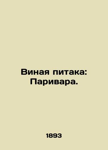 Vinaya pitaka: Parivara./Blame the Pipitaka: Parivara. In Russian (ask us if in doubt) - landofmagazines.com