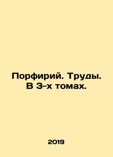 Porfiriy. Trudy. V 3-kh tomakh./Porphyrius. Proceedings. In 3 volumes. In Russian (ask us if in doubt) - landofmagazines.com