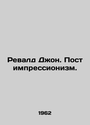 Revald Dzhon. Postimpressionizm./Revald John. Post-Impressionism. In Russian (ask us if in doubt) - landofmagazines.com