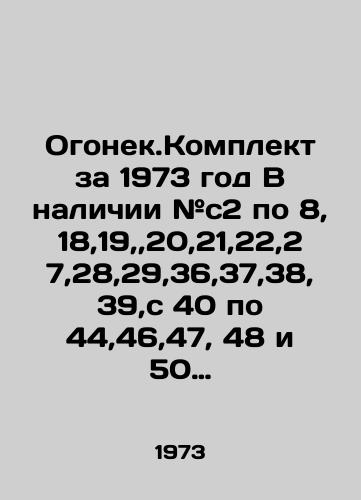 Ogonek.Komplekt za 1973 god V nalichii #s2 po 8,18,19,,20,21,22,27,28,29,36,37,38,39,s 40 po 44,46,47, 48 i 50 Itogo 30 zhurnalov/Fire set for 1973 Available # c2 to 8,18,19,,, 20,21,22,27,28,29,36,37,38,39, from 40 to 44,46,47, 48 and 50 Total 30 magazines In Russian (ask us if in doubt) - landofmagazines.com