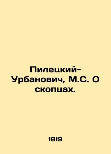 Piletskiy-Urbanovich, M.S. O skoptsakh./Piletsky-Urbanovich, M.S. On Oskoptsy. In Russian (ask us if in doubt) - landofmagazines.com