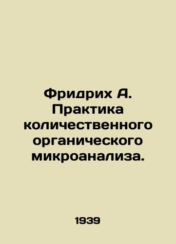 Fridrikh A. Praktika kolichestvennogo organicheskogo mikroanaliza./Friedrich A. Quantitative Organic Microanalysis Practice. In Russian (ask us if in doubt) - landofmagazines.com