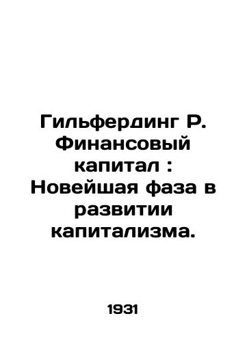 Gil'ferding R. Finansovyy kapital: Noveyshaya faza v razvitii kapitalizma./Hilferding R. Financial Capital: The Recent Phase in Capitalism. In Russian (ask us if in doubt). - landofmagazines.com