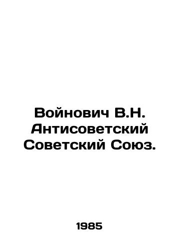 Voynovich V.N. Antisovetskiy Sovetskiy Soyuz./Voynovich V.N. Anti-Soviet Soviet Union. - landofmagazines.com