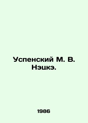Uspenskiy M. V. Netske./Uspensky M. V. Netske. In Russian (ask us if in doubt) - landofmagazines.com