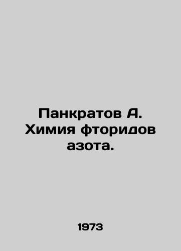 Pankratov A. Khimiya ftoridov azota./Pankratov A. Nitrogen fluoride chemistry. In Russian (ask us if in doubt) - landofmagazines.com