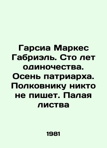 Garsia Markes Gabriel. Sto let odinochestva. Osen patriarkha. Polkovniku nikto ne pishet. Palaya listva/Garcia Marquez Gabriel. One Hundred Years of Solitude. Autumn of the Patriarch - landofmagazines.com