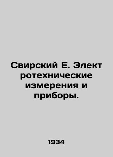 Svirskiy E. Elektrotekhnicheskie izmereniya i pribory./Svirsky E. Electrical measurements and instruments. In Russian (ask us if in doubt) - landofmagazines.com