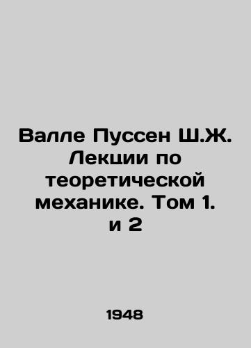 Valle Pussen Sh.Zh. Lektsii po teoreticheskoy mekhanike. Tom 1. i 2/Valle Poussin Sh. J. Lectures on Theoretical Mechanics. Volumes 1 and 2 In Russian (ask us if in doubt). - landofmagazines.com