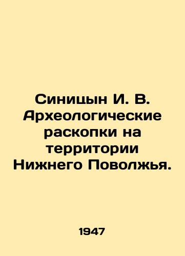 Sinitsyn I. V. Arkheologicheskie raskopki na territorii Nizhnego Povolzh'ya./Sinitsyn I. V. Archaeological excavations in the Lower Volga region. In Russian (ask us if in doubt) - landofmagazines.com
