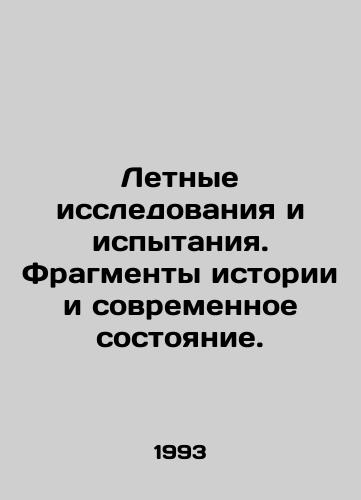Letnye issledovaniya i ispytaniya. Fragmenty istorii i sovremennoe sostoyanie./Flight research and testing. Fragments of history and current status. In Russian (ask us if in doubt) - landofmagazines.com