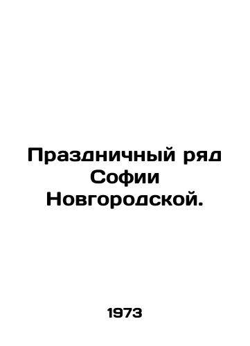 Prazdnichnyy ryad Sofii Novgorodskoy./Sofia Novgorod's Festive Row. In Russian (ask us if in doubt) - landofmagazines.com