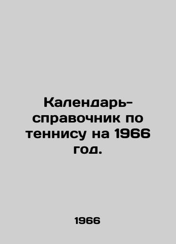 Kalendar-spravochnik po tennisu na 1966 god./Tennis reference calendar for 1966. In Russian (ask us if in doubt) - landofmagazines.com