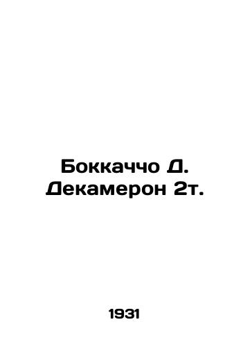 Bokkachcho D. Dekameron 2t./Boccaccio D. Decameron 2t In Russian (ask us if in doubt) - landofmagazines.com