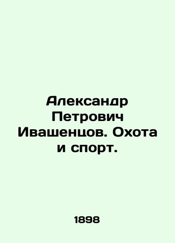 Kutepov, N.I. Velikoknyazheskaya, tsarskaya i imperatorskaya okhota na Rusi. Istoricheskiy ocherk Nikolaya Kutepova. V 4 t. T.2. T. 2: Tsarskaya okhota na Rusi tsarey Mikhaila Fedorovicha i Alekseya Mikhaylovicha. XVII vek. 2-e izd. /Kutepov, N.I. Grand-Ducal, Tsarist, and Imperial Hunting in Russia. Historical Essay of Nikolai Kutepov. Volume 4, Vol.2, Vol.2, Vol. 2: Tsar Hunting in Russia of Tsars Mikhail Fedorovich and Alexey Mikhailovich. 17th Century, 2nd ed. - landofmagazines.com