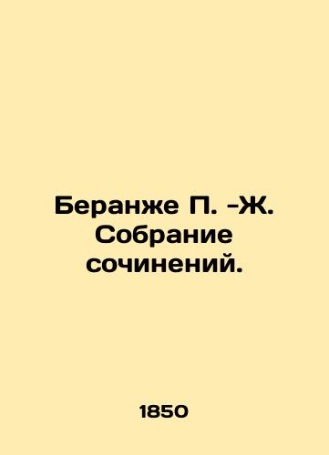Martynov A. Glissery./Martynov A. Glisser. In Russian (ask us if in doubt). - landofmagazines.com