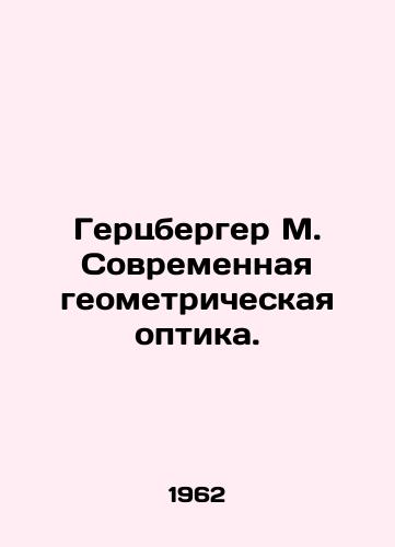 Gertsberger M. Sovremennaya geometricheskaya optika./Herzberger M. Modern Geometric Optics. - landofmagazines.com