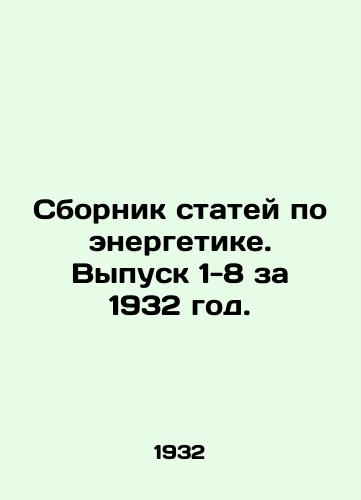 Sbornik statey po energetike. Vypusk 1-8 za 1932 god./Compendium of Articles on Energy. Issues 1-8 for 1932. In Russian (ask us if in doubt) - landofmagazines.com