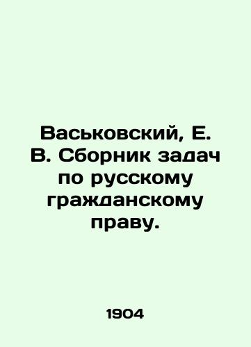 Vas'kovskiy, E. V. Sbornik zadach po russkomu grazhdanskomu pravu./Vaskovsky, E. V. Sbornik Tasks on Russian Civil Law. In Russian (ask us if in doubt) - landofmagazines.com