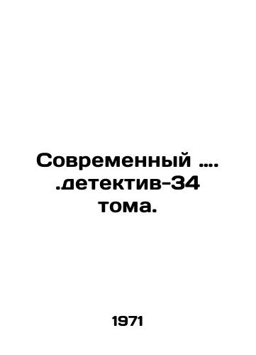 Sovremennyy.detektiv-34 toma./Modern Detective Volume 34. In Russian (ask us if in doubt) - landofmagazines.com