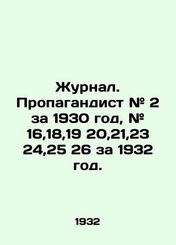 Zhurnal. Propagandist # 2 za 1930 god, # 16,18,19 20,21,23 24,25 26 za 1932 god./Journal. Propaganda # 2 for 1930, # 16,18,19 20,21,23 24,25 26 for 1932. In Russian (ask us if in doubt) - landofmagazines.com